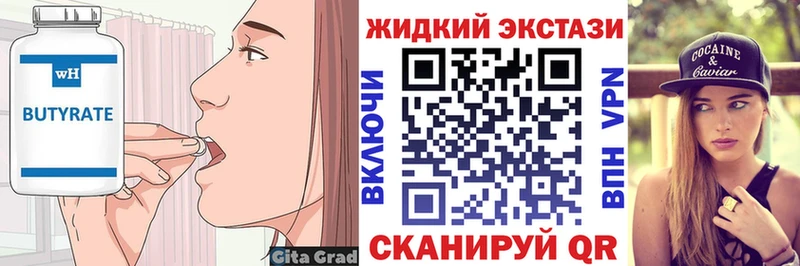 БУТИРАТ 99%  Сочи 