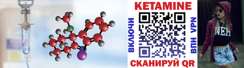 КЕТАМИН ketamine площадка как зайти Сочи