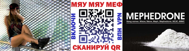 нарко площадка наркотические препараты  Сочи  МЯУ-МЯУ VHQ 