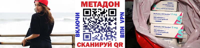 Метадон кристалл где найти Сочи