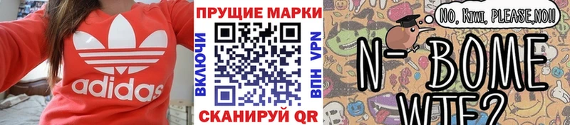Марки NBOMe 1500мкг  хочу наркоту  Сочи 